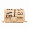 Luxury Inspired Small Quilted Jute Flap Bag | Natural Woven Handbag with Gold Chain & Typography Print